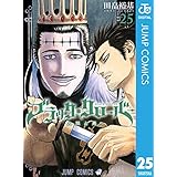 ブラッククローバー 25 (ジャンプコミックスDIGITAL)