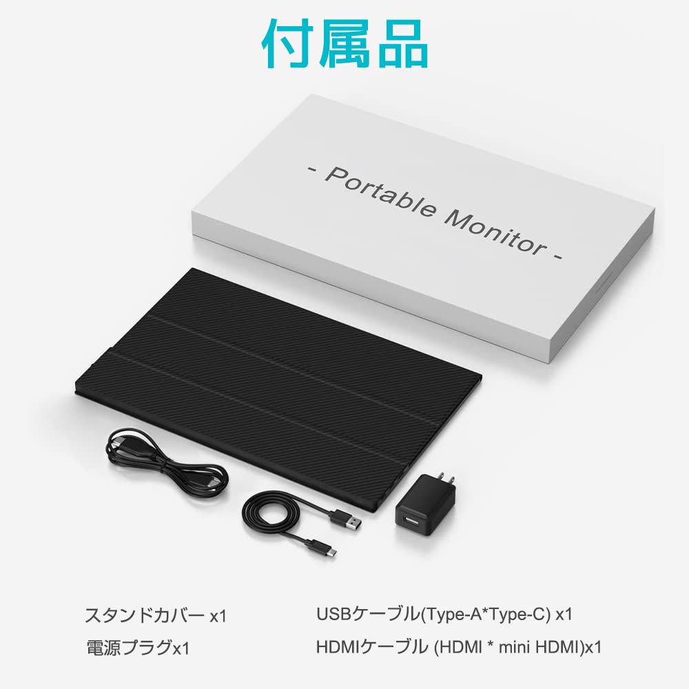 Amazon.co.jp: モバイルモニター 15.6インチ モバイルディスプレイ HDR