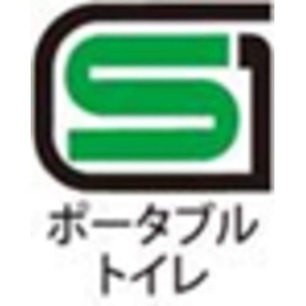 Amazon | 幸和製作所 テイコブポータブルトイレ(肘掛け付) PT02 | 幸和