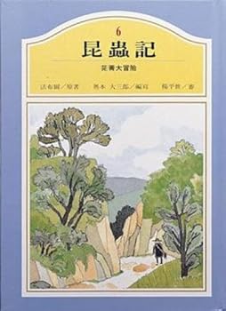 Yuan Jing big adventure (Traditional Chinese Edition)