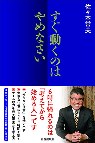 無料電子書籍 pdf すぐ動くのはやめなさい バイ