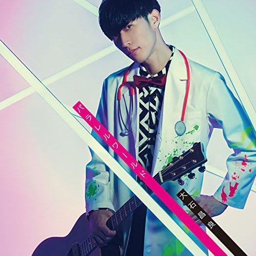 Amazon パラレルワールド 大石昌良 J Pop ミュージック