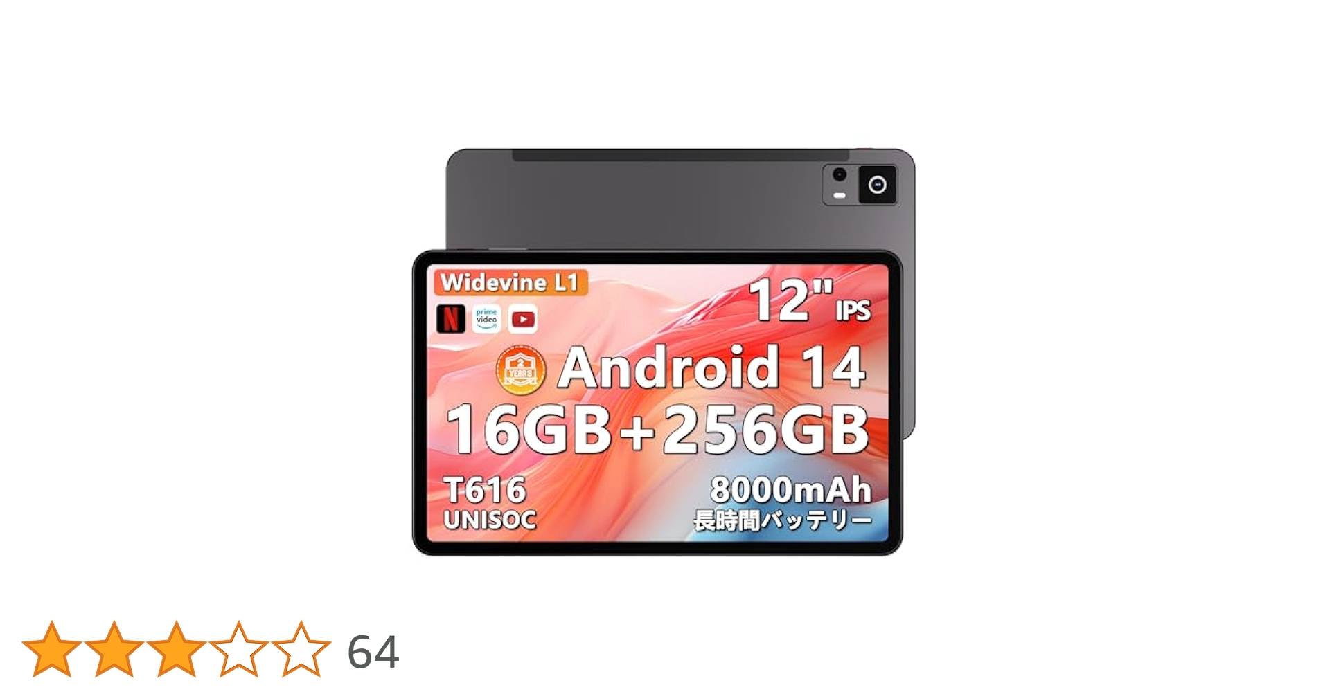 タブレット 12インチ Android 14 16GB+256GB 1745654382379.jpg