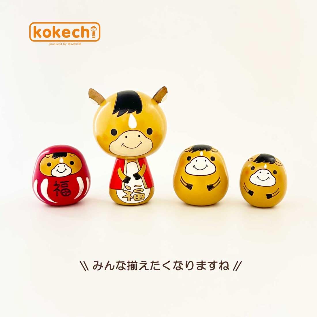 Amazon | 【公式 こけし屋 卯三郎の孫 kokechi】 午年(うま) 干支