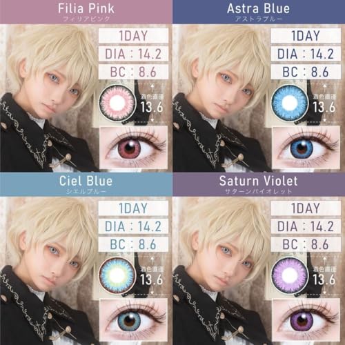 TeAmo ワンデー カラコン ルチオイエロー