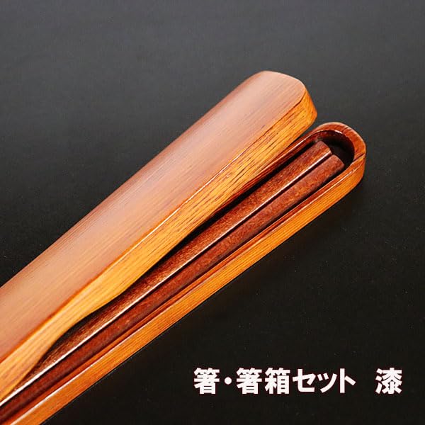 Amazon | 箸 箸箱 セット 漆塗り 携帯箸 木製 おはし お箸 箸