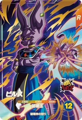 ドラゴンボール スーパーダイバーズ 2弾 ゴッドレア ビルス Amazon.co.jp: スーパーダイバーズ SDV2-056 GDR ビルス 【2弾