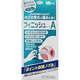 【第3類医薬品】フィニッシュコーワA 18mL