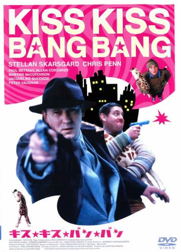 キス★キス★バン★バン [レンタル落ち]