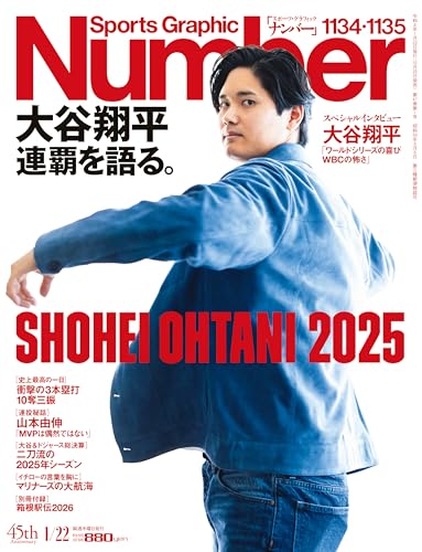 Amazon.co.jp: Number編集部: 本、バイオグラフィー、最新アップデート