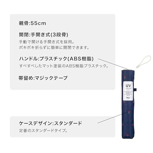 WORLDPARTY（ワールドパーティー）『Air-LightUMBRELLA』