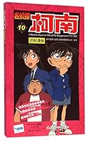 侦探柯南漫画书1-90 册(全集) 日本漫画悬疑推理小说学生漫画 青山刚昌日本 柯南漫画全套 动漫漫画 柯南漫画90 7540133732 Book Cover