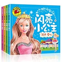 Shining little princess: dreams and optimism / big pictures and big characters I love to read 7565835528 Book Cover