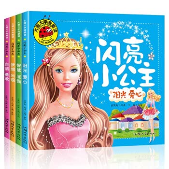 Shining little princess: dreams and optimism / big pictures and big characters I love to read