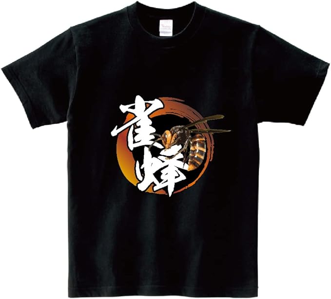 Amazon Tシャツ 半袖 昆虫 スズメバチ ハチ 雀蜂 夏 漢字 かっこいい プリント メンズ レディース 子供 キッズ イラスト ビック Big 大きいサイズ Derakuma34 Tシャツ カットソー 通販