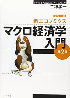 ECC 経済学α テキスト ミクロ/マクロ ミクロ及びマクロ経済学の勉強法(ECC受講者)｜京大経Morgan