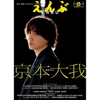 京本大我 SixTONES / ソニーミュージック on X: 