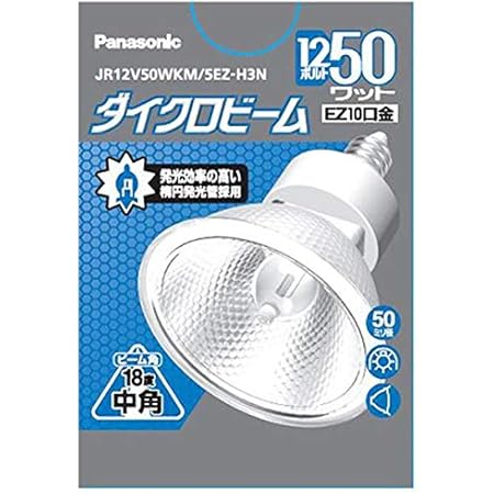 ハロゲン電球 ダイクロビーム12ボルト50ワット 9個 Panasonic