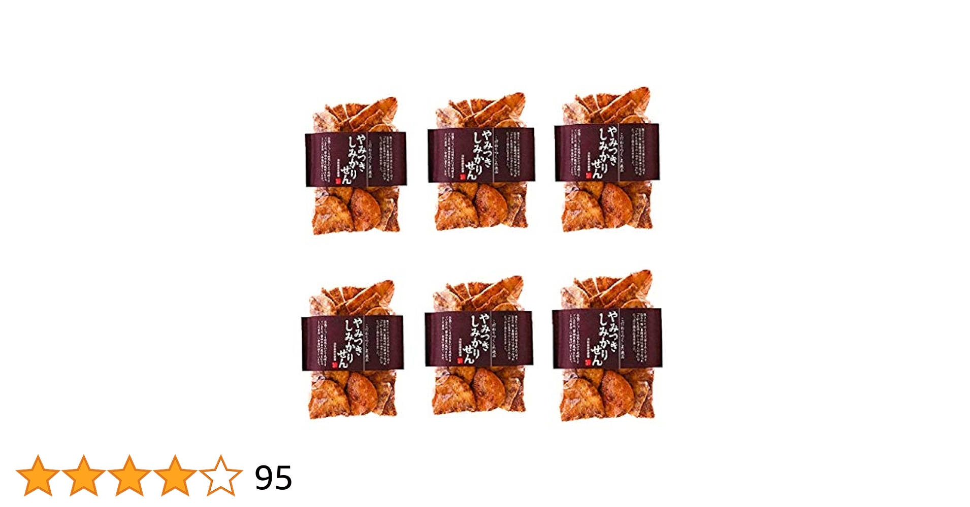 Amazon | 【まとめ買い】「やみつきしみかりせん150g×6袋」 山形