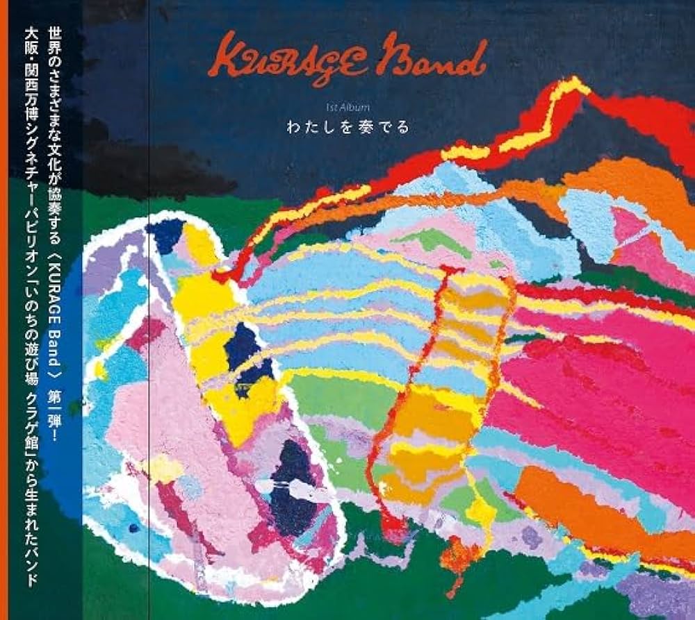 邦楽 kurage cd 邦楽 kurage cd 邦楽 kurage cd 🪼🎶 KURAGE Band（クラゲバンド