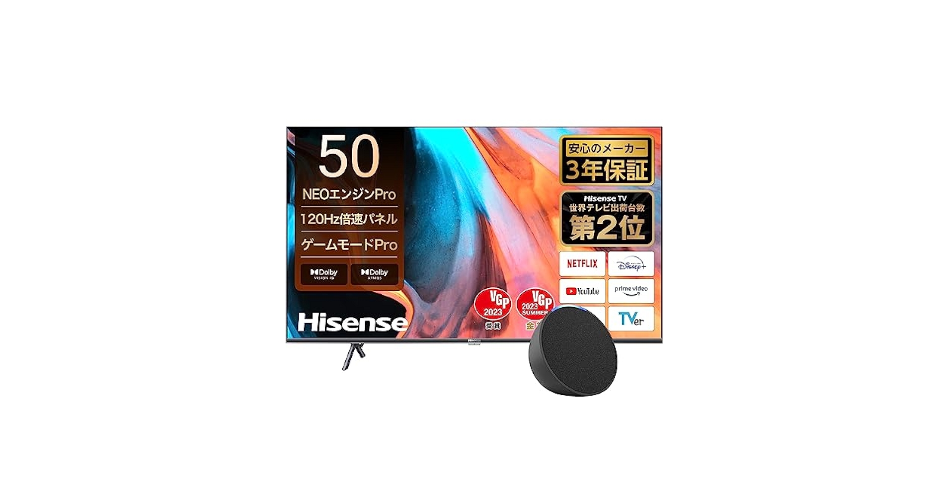 Amazon | 【セット買い】ハイセンス 50V型 4K 液晶テレビ 50E7H
