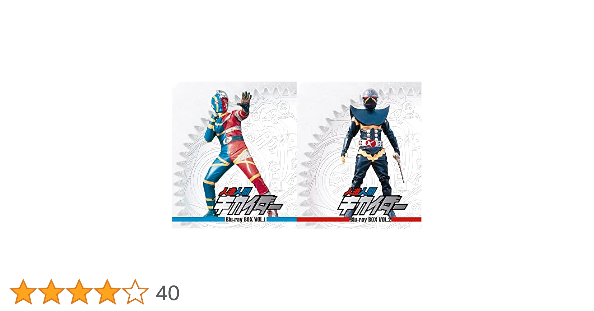 Amazon.co.jp: 【メーカー特典あり】人造人間キカイダー VOL.1-2