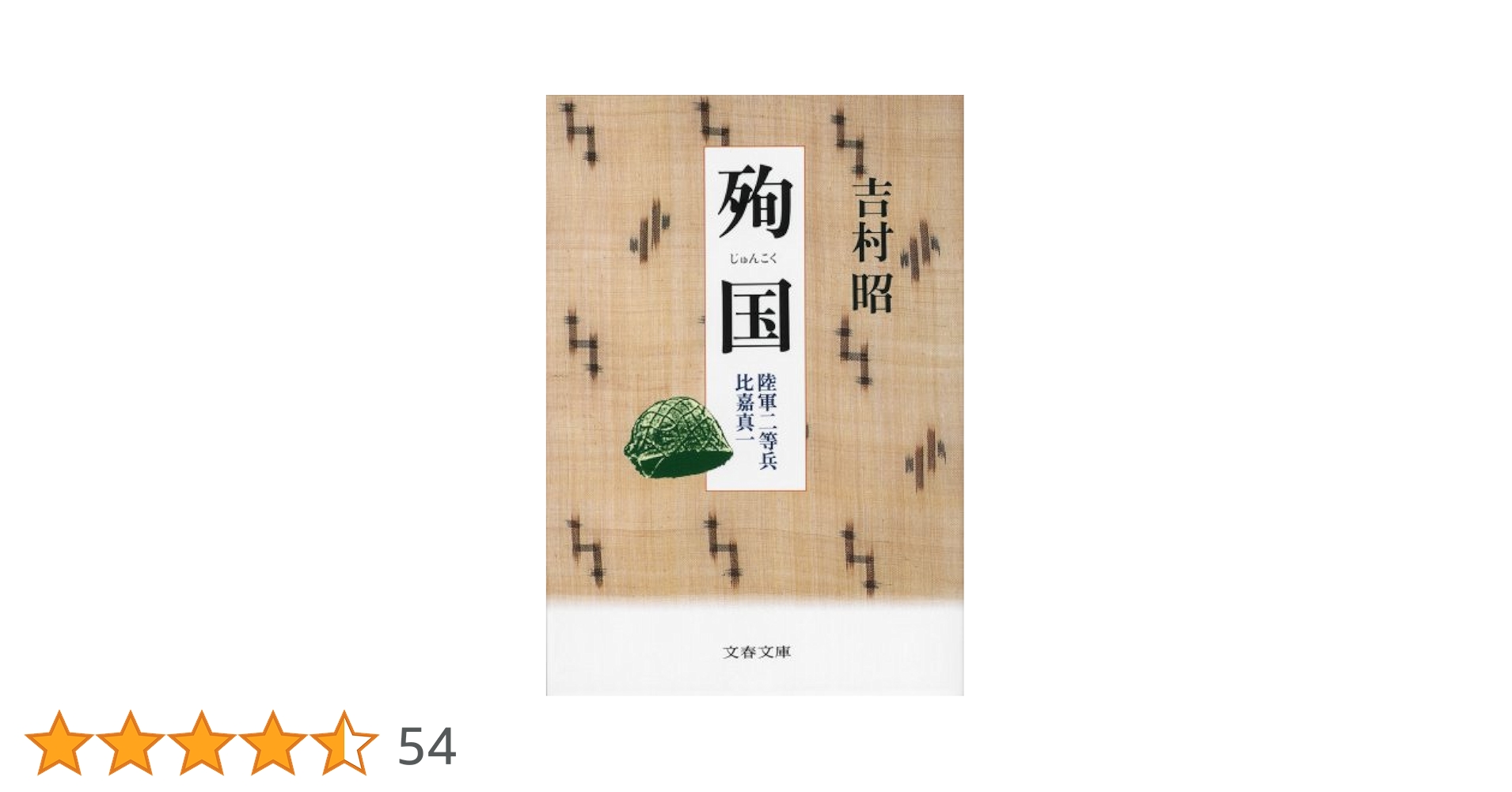 衛都連二十五年史 (1976年) 衛都連二十五年史 (1976年) | 自治労大阪府本部衛星都市連合職員