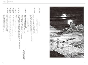 シェイクスピア物語 シェイクスピア物語』 メアリー・ラム、チャールズ・ラム、松本