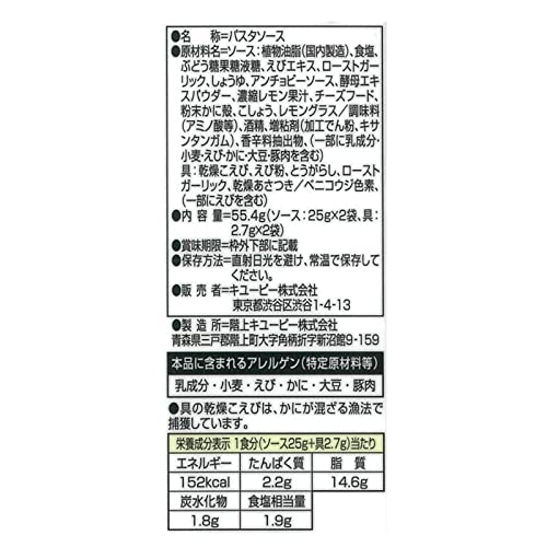キユーピー あえるパスタソース 香ばし海老のペペロンチーノ