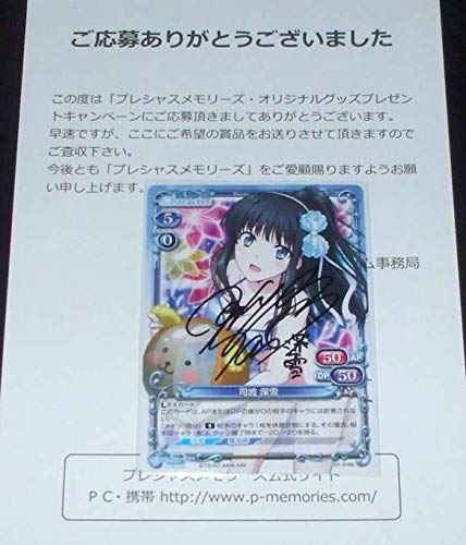 Amazon.co.jp: プレシャスメモリーズ 劇場版 魔法科高校の劣等生
