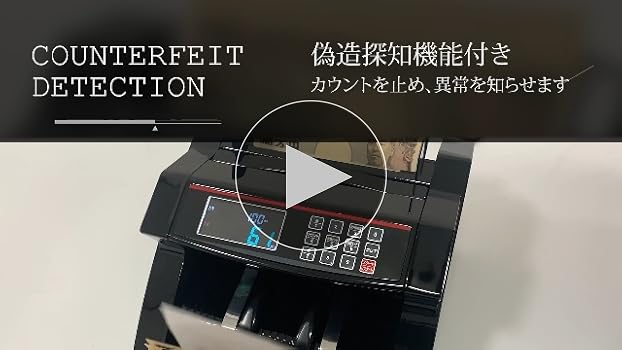 マネーカウンター 紙幣 業務用 自動紙幣計数器 お札カウンター (コンセント式)