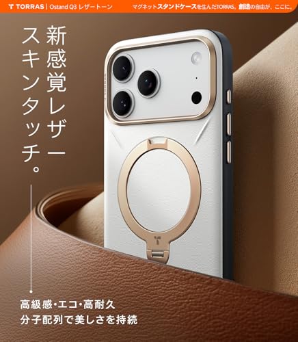 undefined TORRAS iPhone 17 Pro 用 ケース【新感覚レザー・スキンタッチ】Ostand Q3 レザートーン MagSafe対応 リング スタンド 360°定点回転 縦横両対応 マグネット搭載 革 カメラコントロールボタン 米軍規格 耐衝撃 指紋防止 パール・グレー の商品画像 1
