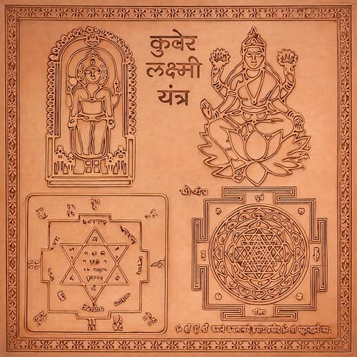 Image of Shree Lakshmi Kuber Yantra Orignal - Copper - (3 X 3 inches, Brown)