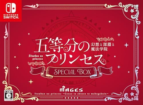 （10:30時点） 五等分のプリンセス ～幻想と深淵と魔法学院～ スペシャルボックス - Switch