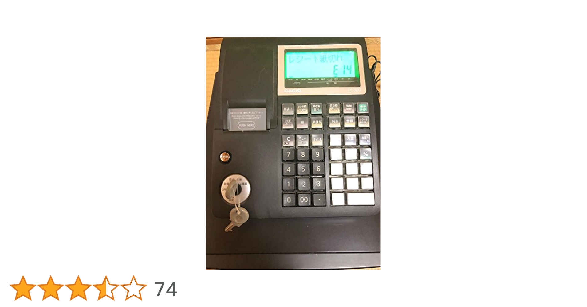 Amazon | カシオ レジスター 10部門 小型ドロア分離型 TE-300