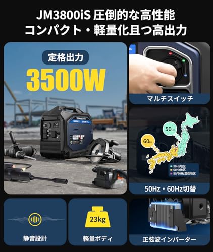JESIMAIK インバーター発電機 JM3800iS の商品画像 1