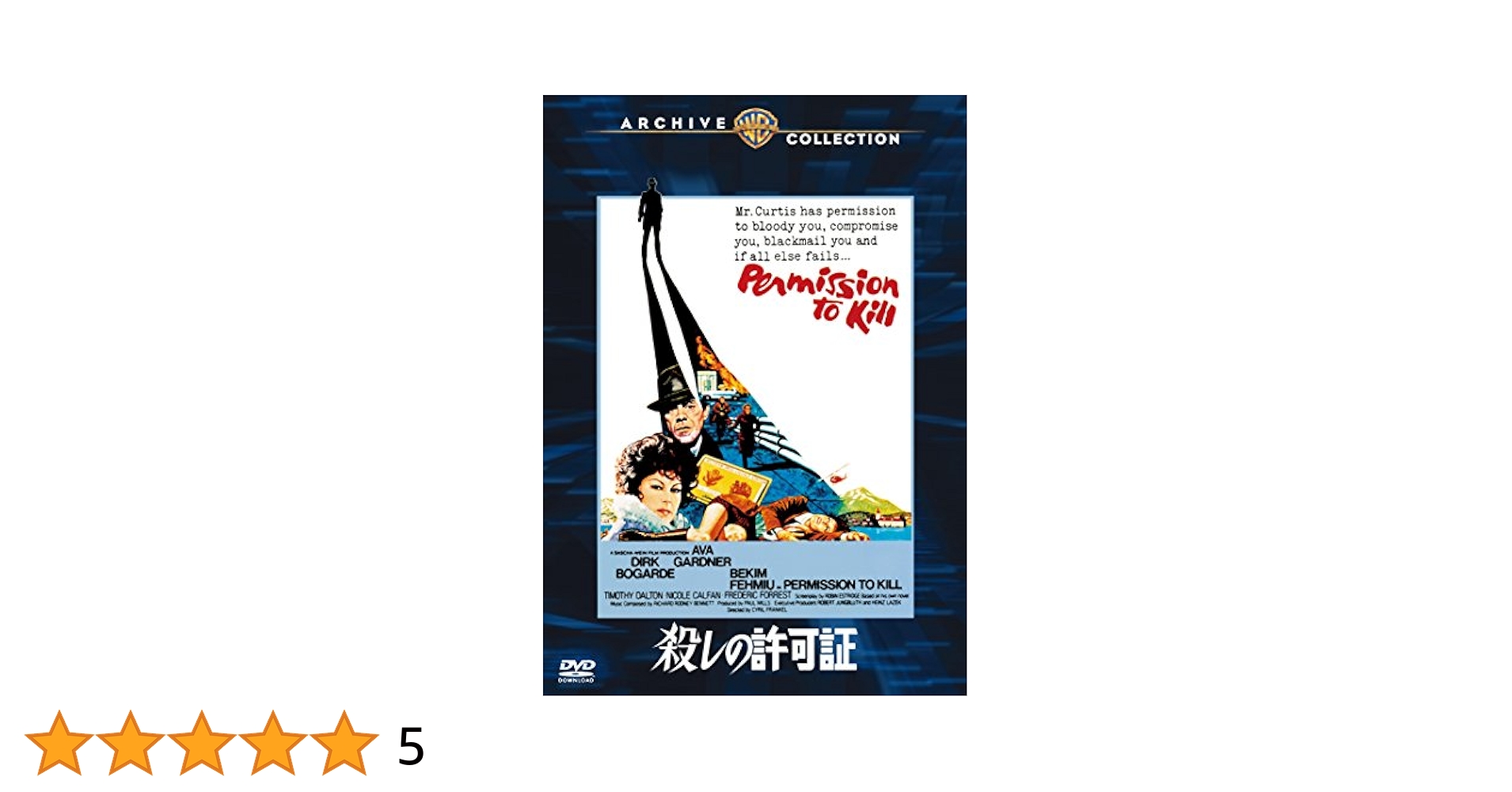 殺しの許可証 [DVD] Amazon.co.jp: 殺しの許可証 [DVD] : ダーク・ボガード, エヴァ