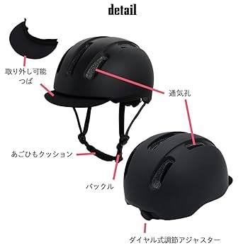 マイトさん！専用！ Amazon | TEITO 大人用 SG規格 ツバ付き 自転車ヘルメット