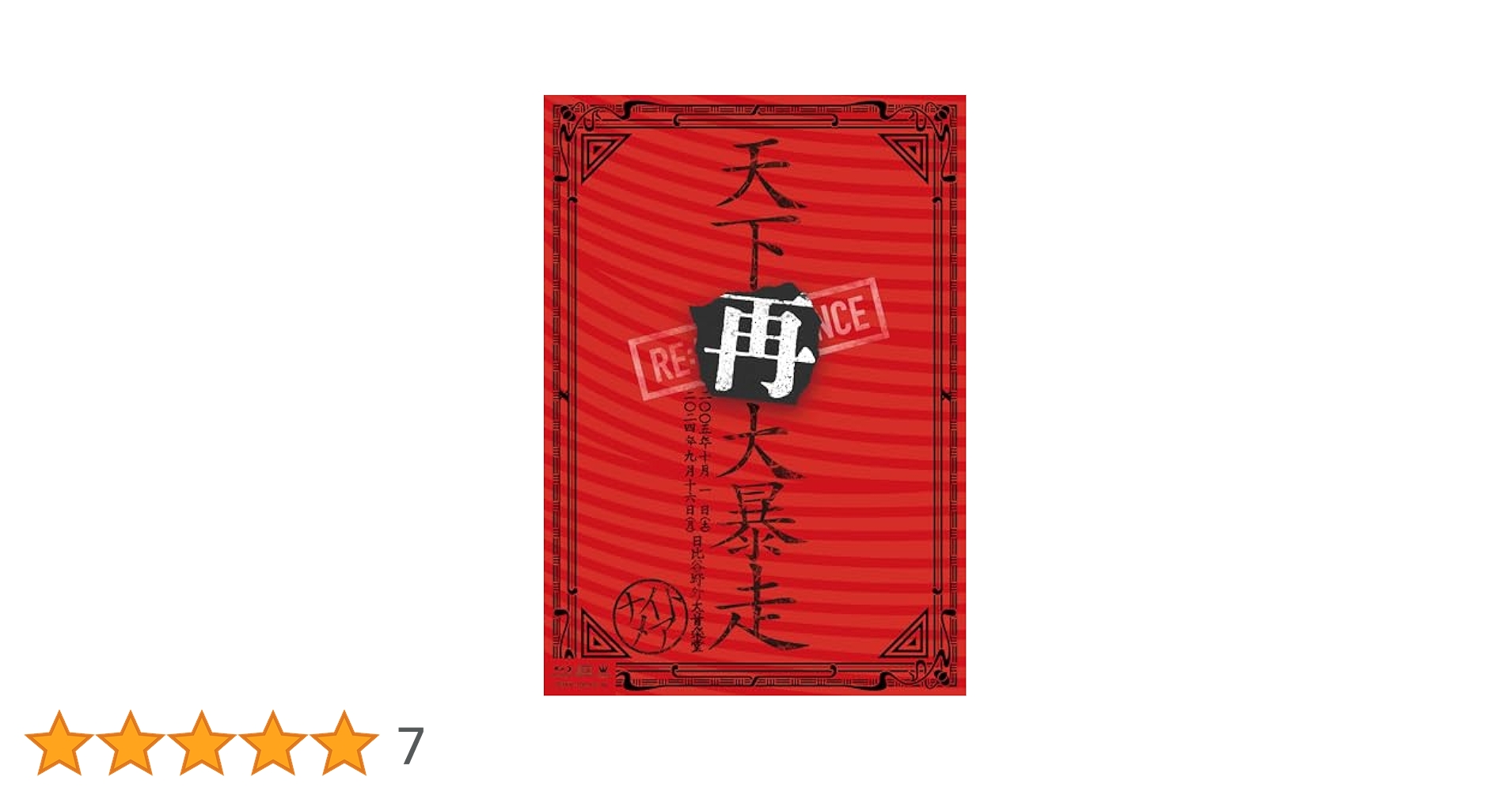 ナイトメア/LiveDVD/4本セット Amazon.co.jp: TOUR 2022 NOX:LUX 2022.4.17 at Zepp DiverCity