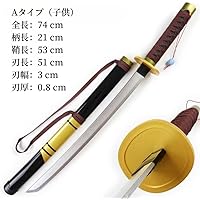 転スラ　刀　武器　リムル　転生したらスライムだった件 剣 100cm【現物撮影】 41kEjlNjK5L.jpg_BO30,255,255,