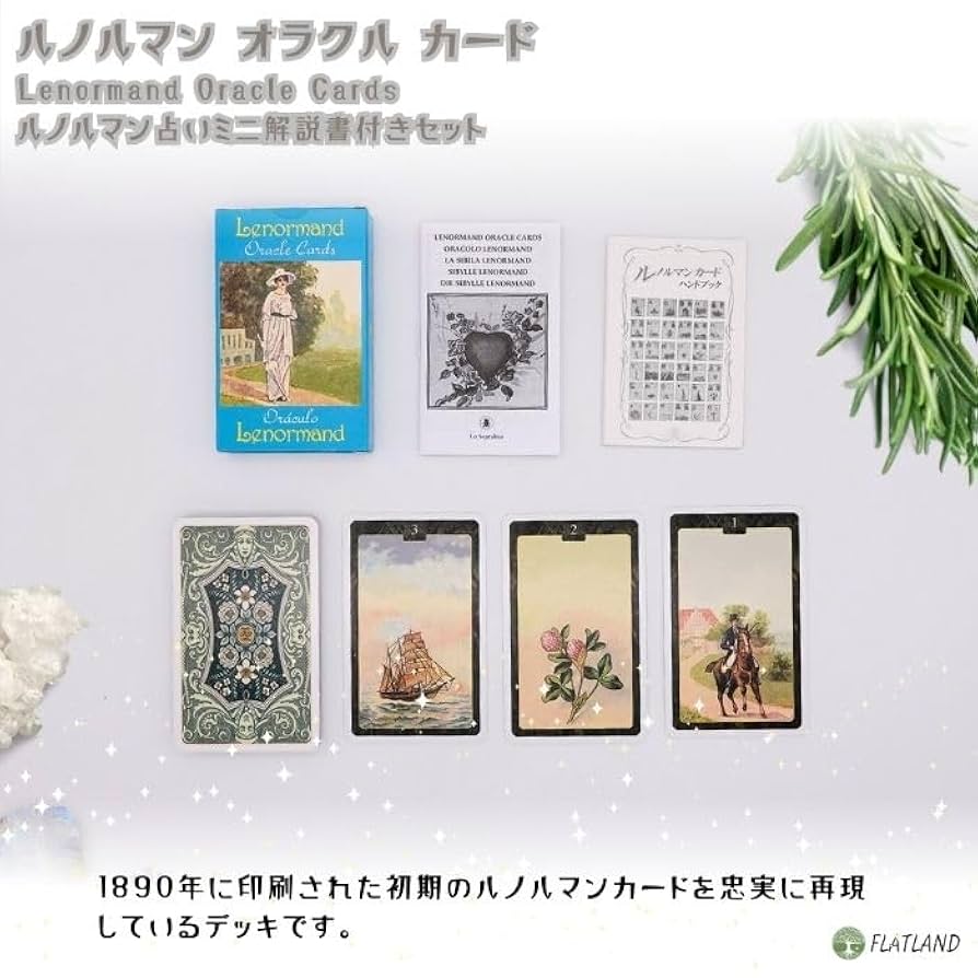 ルノルマンカード・オラクルカード・スピリチュアル・オラクルカード手のひらサイズ 楽天市場】ルノルマンカード【オールド スタイル ルノルマン Old