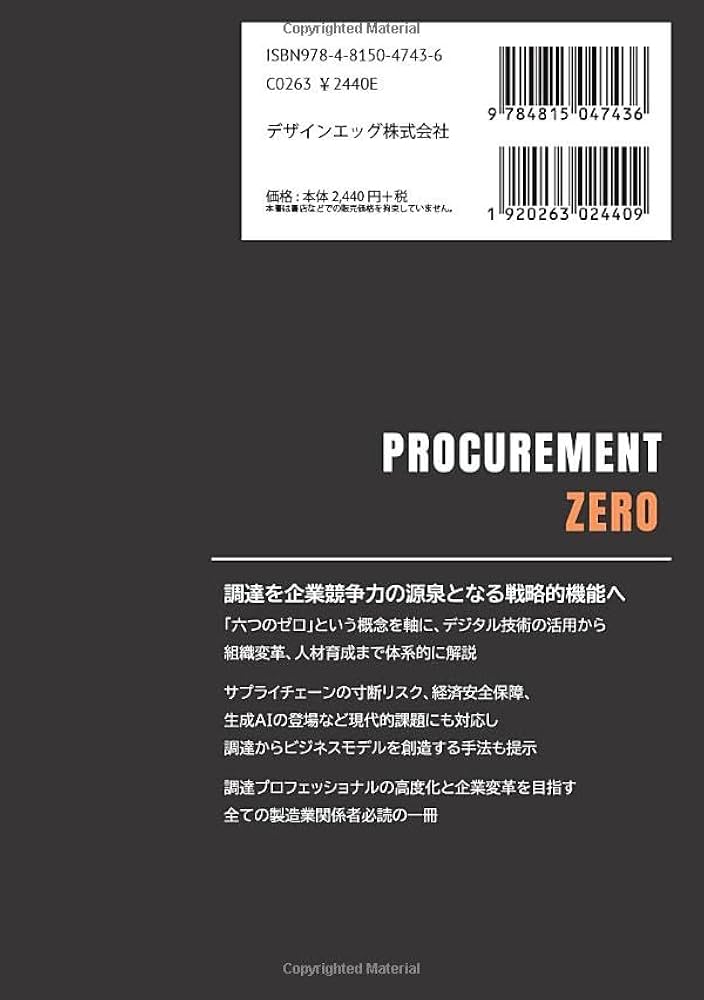 ビジネス・経済 Strategic Management ストラテジック・マインド―変革期の企業戦略論 | 大前 研一