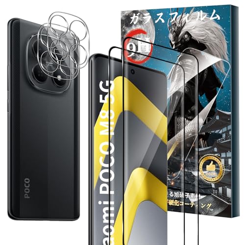 Amazon.co.jp: 【2+2枚セット】For Xiaomi POCO M8 5G/Redmi Note 15