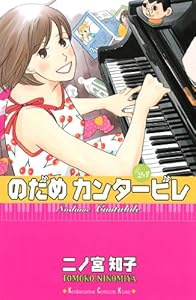 のだめカンタービレ 22 Book Series Kindle Edition