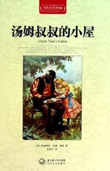 Uncle Toms Cabin(Foreign Literature Classics)(The Illustrated Edition)