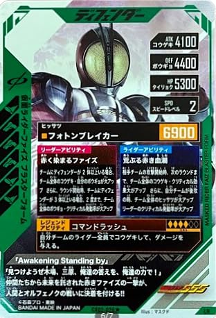 Amazon.co.jp: ガンバレジェンズ CX02-026☆ 仮面ライダー