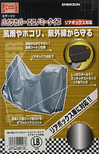 エマーソン(Emerson) エコノミータイプ<リアBOX対応> バイクカバー LBサイズ 260x113x150cm リアボックスの適合概算目安 44x58x36cm シルバー&ブルー 210デニール オックスフォード生地 高い伸縮性と強度 前側ツートン