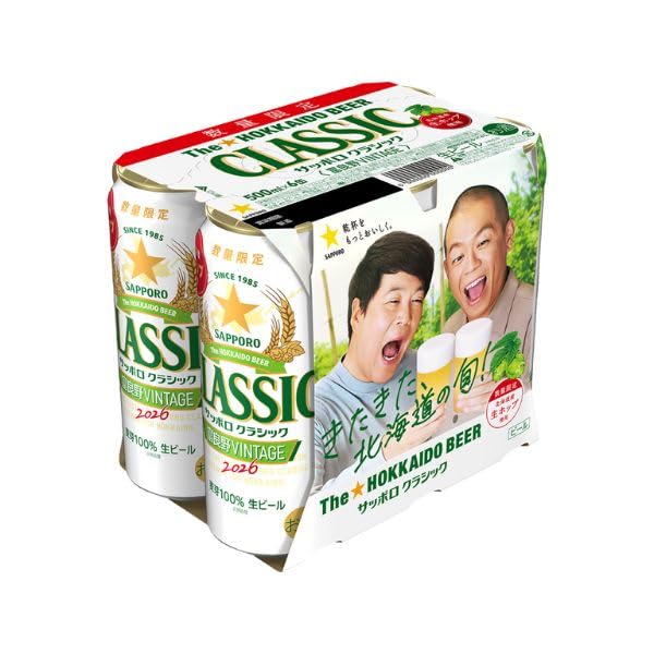 Amazon.co.jp: 【予約】サッポロビール サッポロクラシック 富良野