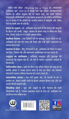 Image of Waiting For A Visa Hindi | By Dr. Babasaheb Ambedkar | वेटिंग फॉर ए विजा बुक इन हिंदी | वीजा की प्रतीक्षा में | डॉ. बाबासाहेब आंबेडकर | डॉ भीमराव अंबेडकर की बुक | B R Ambedkar Book in | डा बाबा साहेब