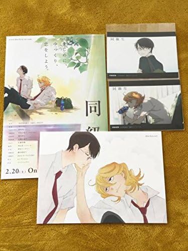 Amazon 中村明日美子同級生劇場来場週替り特典a5イラストボード アニメイト特典ブロマイド2種卒業生o B 林明美 アニメ 萌えグッズ 通販